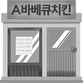 전환 전 매장 N