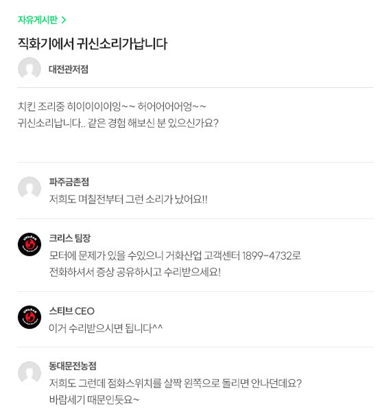 화락치킨 매장 사진 1