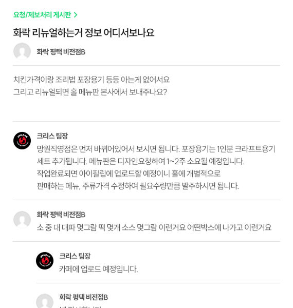 화락치킨 매장 사진 3