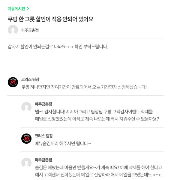 화락치킨 매장 사진 4