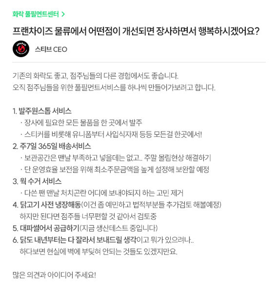 화락치킨 매장 사진 5