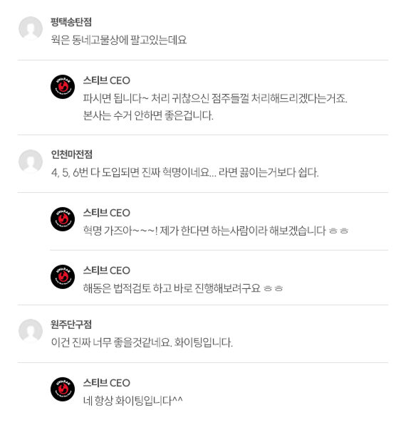 화락치킨 매장 사진 6
