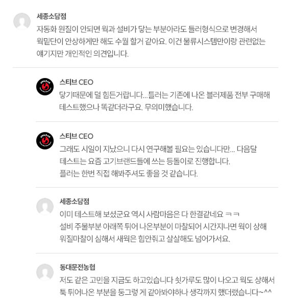 화락치킨 매장 사진 8